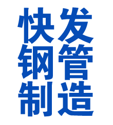 郯城方管厂